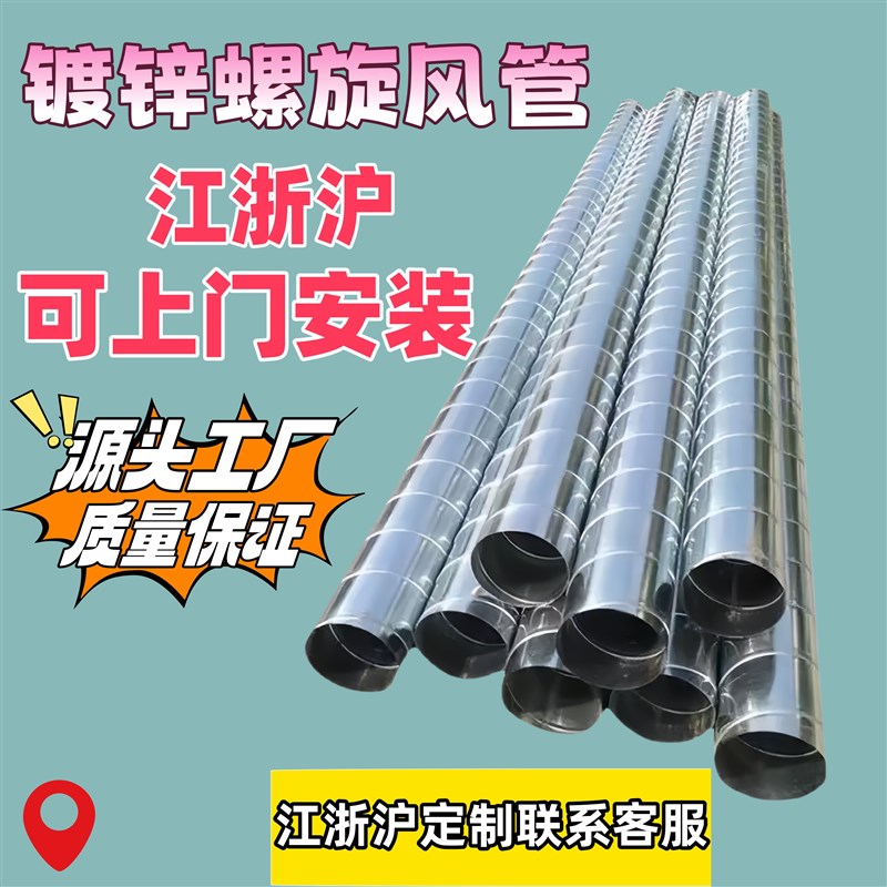 镀锌螺旋风管g不锈钢工业排风除尘管白铁皮风管304不锈钢风管排烟