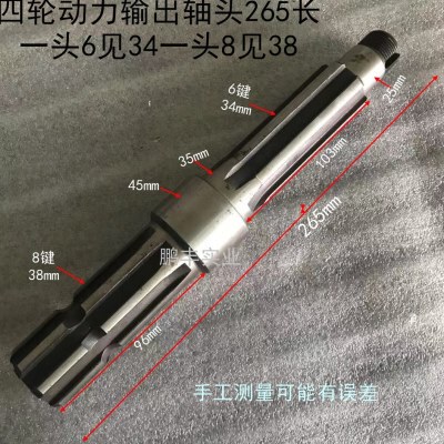5见配件2638 力输出头一4四轮拖拉机长轴头头38见动6一