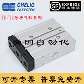 气缸CH60LI立75 50可TB 2563010杆气 导三20轴15U120 40E