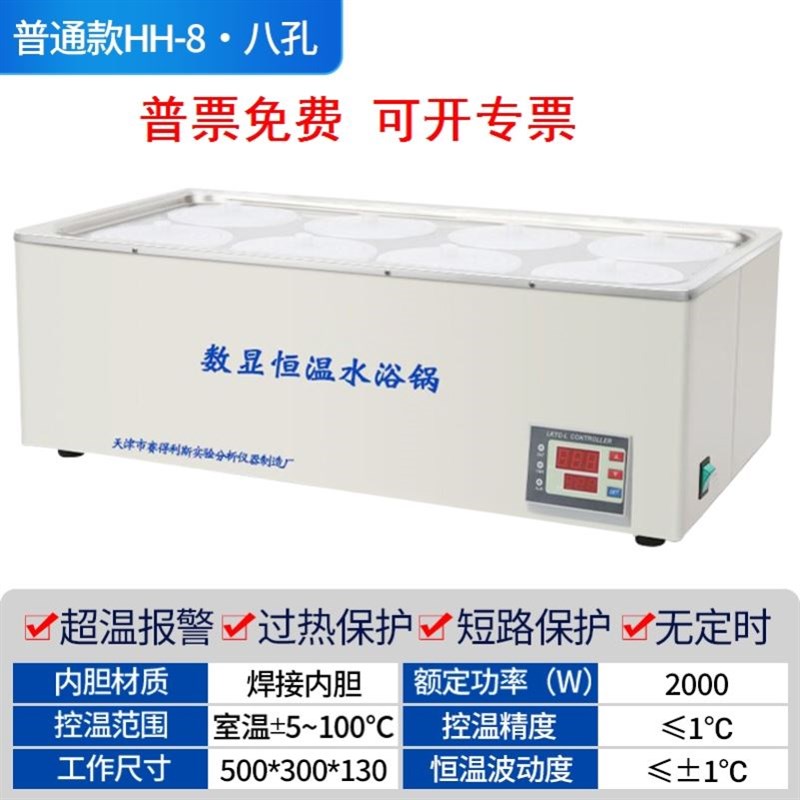 水浴锅数显恒温实验室油r浴锅循环水箱单双四六孔两列全自动带搅