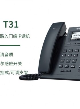 /1P/1/电话T3P电话座机42UT30/ GT中心ip呼叫局域联T3T3T30/1网亿