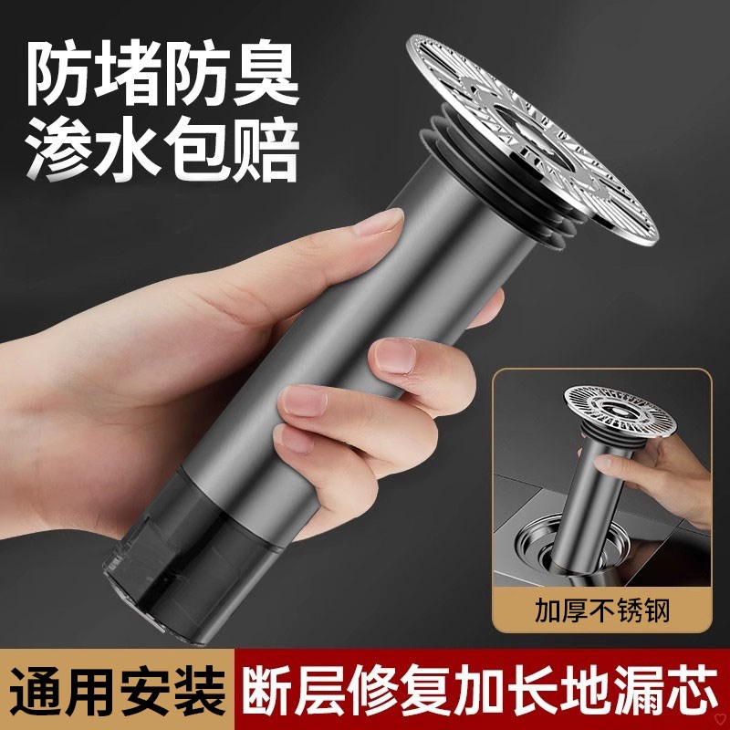 地漏防臭器d卫生间厕所通用排水口过滤网下水道断层加长防返臭神