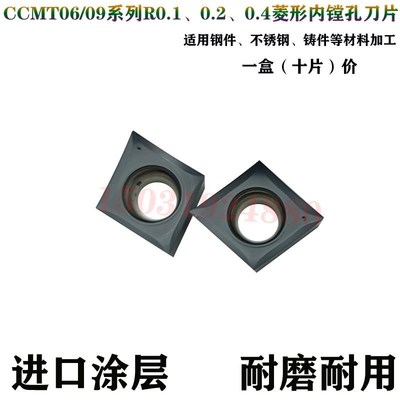 走心机菱形内孔数控精车k刀片CCGT060201/09T301/09T302/04-ML翘