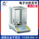 0B天平秤平3越0分一B电子千上海J1精密B3A12003之实验室mg50