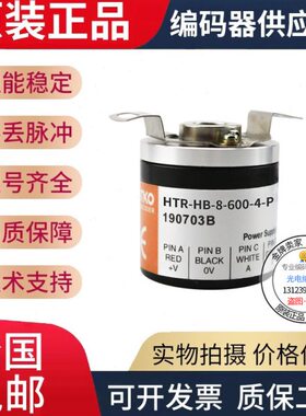 全新8B线45X40-冲/-7-2脉-H旋转编码器空心8mm-RHT增半量40-0R6C