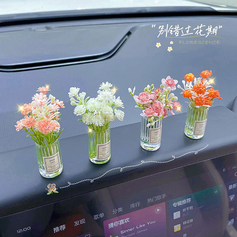 车载摆件网红香薰玻璃瓶车内饰品创意2023新款汽S车中控台装饰女