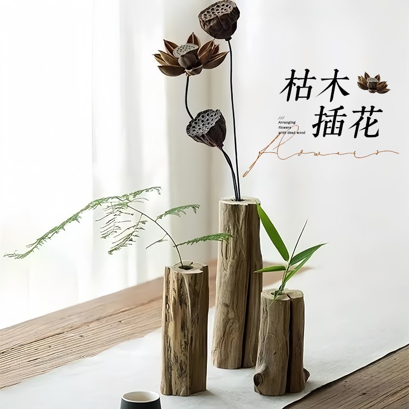 枯木花瓶荷花莲蓬干花轻奢高级感摆件G客厅插花复古中式侘寂风花