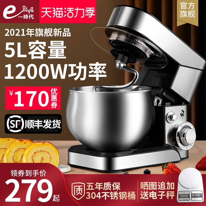 厨师机家用小型全自动揉s面y机活面搅拌面粉金属打面蛋多功能和面