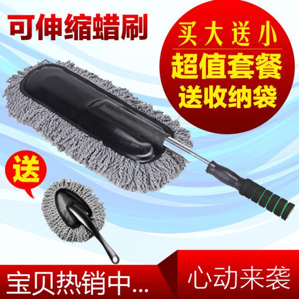 除尘蜡车刷子汽车扫灰掸子刷刷伸缩软毛蜡长柄洗车拖把拖擦车拖把