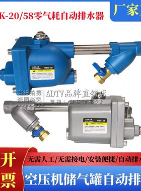 排储气罐空压机20耗污自动排水阀D阀SA6W-K/气泵零气B自动排水器