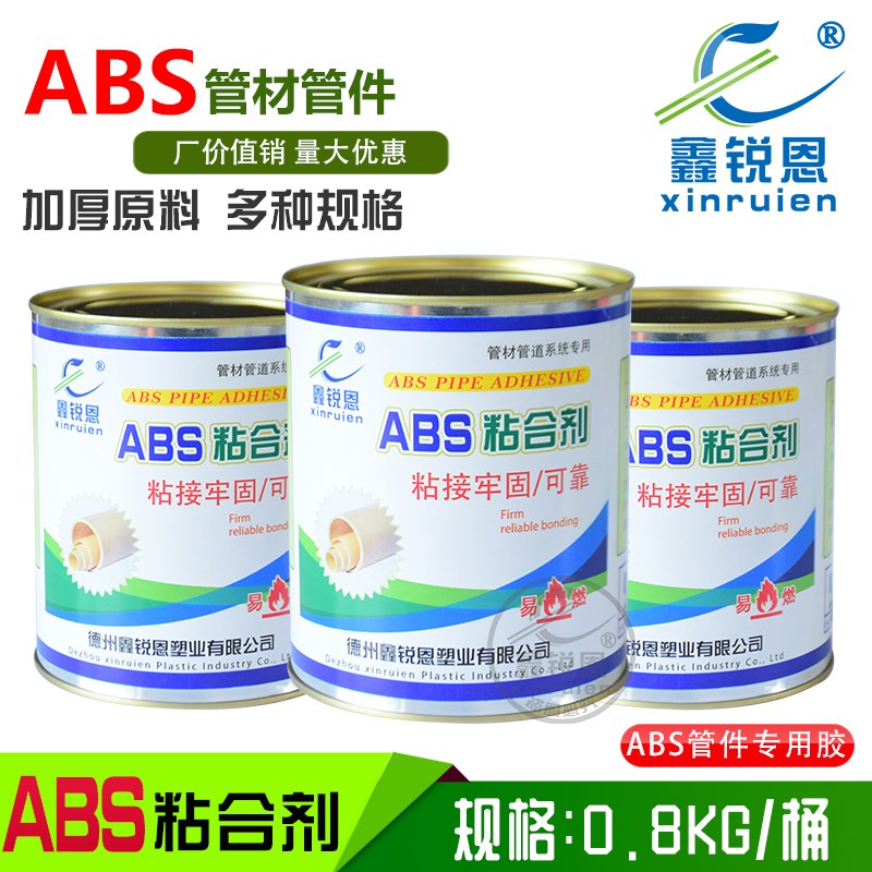 ABS胶水 ABiS材质管材管件专用粘合剂 abs强力胶防水胶接头快干胶