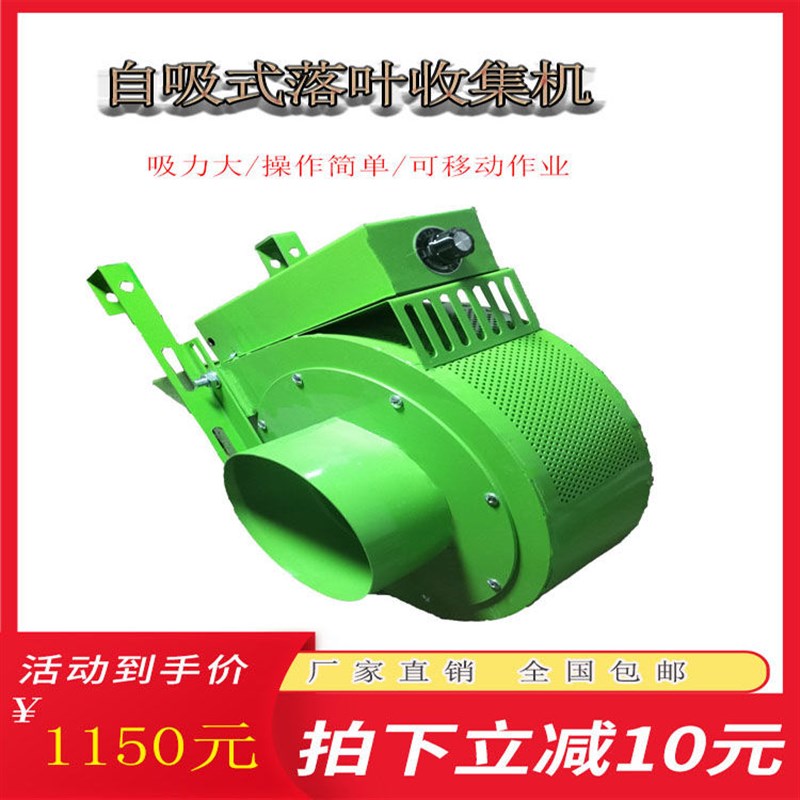 树叶牧草收集粉碎机环卫园林物业养殖户吸干湿秸秆稻X草收集破碎