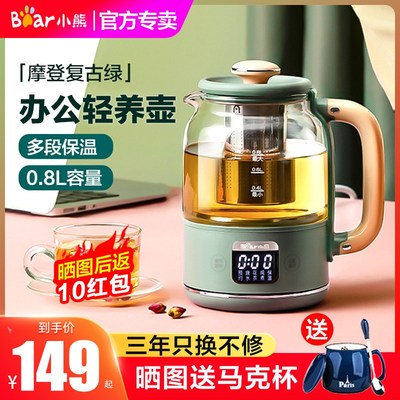 小熊养生壶办公室mini小型迷你多D功能花茶煮茶器家用烧水壶一人