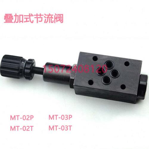 加M叠TTH2P0  M2TT0X-P3-TD信节流阀 -海德式 -3T0M 0M