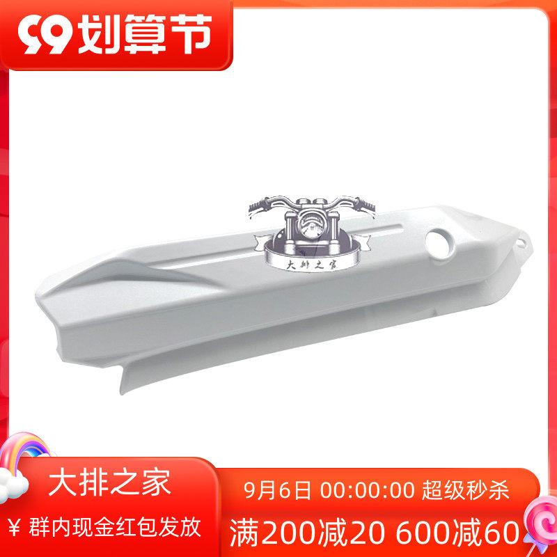 CFMOTO原厂 春风o狒狒st后尾罩 125摩托车后尾灯护板外壳导流罩