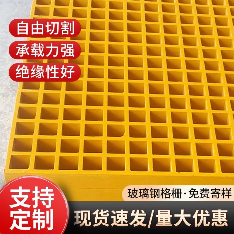 玻璃纤维格栅盖板洗车房地场地排水沟树H篦子网格光伏养殖防滑格