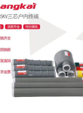 电器10三-25-户-地板N3LS1芯昌开套冷缩1050K. 内 线槽V