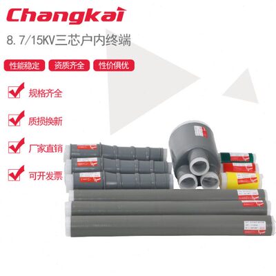 电器10三-25-户-地板N3LS1芯昌开套冷缩1050K. 内 线槽V