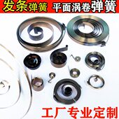 钻床弹簧发条簧扁平卷发条台钻弹簧片收涡收缩面线恒力涡线发条卷
