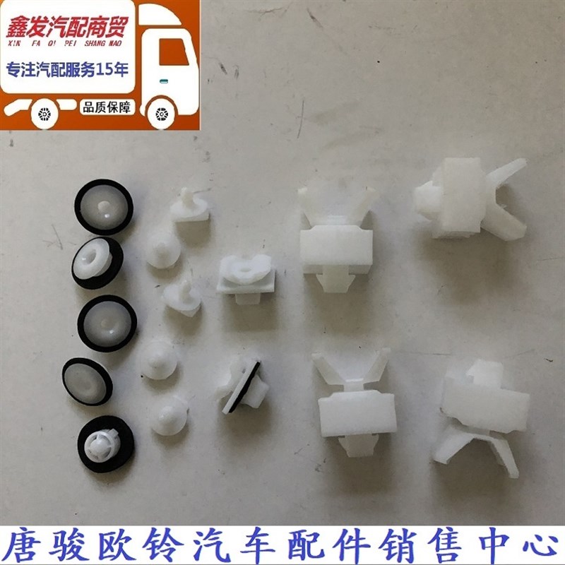 唐骏欧铃货车T1K1T3K3T6xT7K7客厅灯侧板装饰板叶子板包角卡扣卡