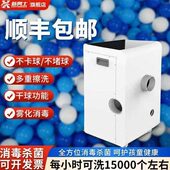 清洗池球机儿童乐园洗球海洋球游乐场波波球一体式 清洗机设备