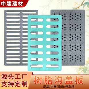 树脂排水沟盖板厨k房水沟塑料井盖下水道篦子雨水地沟覆合绿色盖