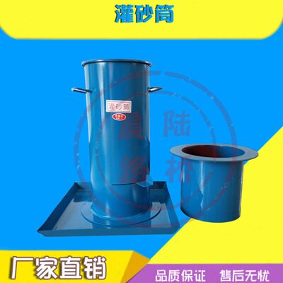 公路法0整套试验筒凿子设备150基压灌砂筒灌砂基实20桶灌砂板度