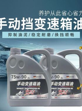 3 30 60X齿轮油 520适配力帆20X500 变速箱油720波箱油632 手动挡