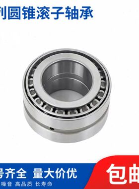 35 20102011 列滚2015圆 双锥2012子3535轴承20132014353535
