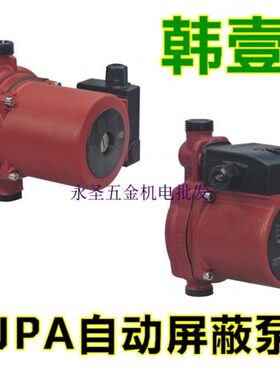 太阳能UPA9气泵增压UP20韩空气能地暖热水循环泵加压壹A1自动0泵