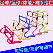 跨栏跨栏跨栏折叠足球训练器材架跨栏幼儿园训练障碍物塑料小儿童