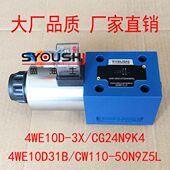 W50C10现货4换 C磁 D34 N9Z5D电011EKE向 WXN9L阀 B31G210W44