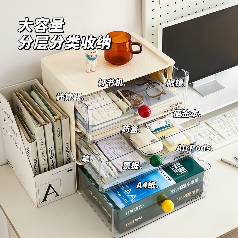 多巴胺办公室桌面收纳盒抽屉式A4文件柜多层大容量工Y位桌上置物