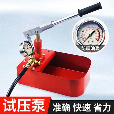 手动试压泵pfpr水管打压机家用测压泵压力帮浦地暖捡漏仪增压泵