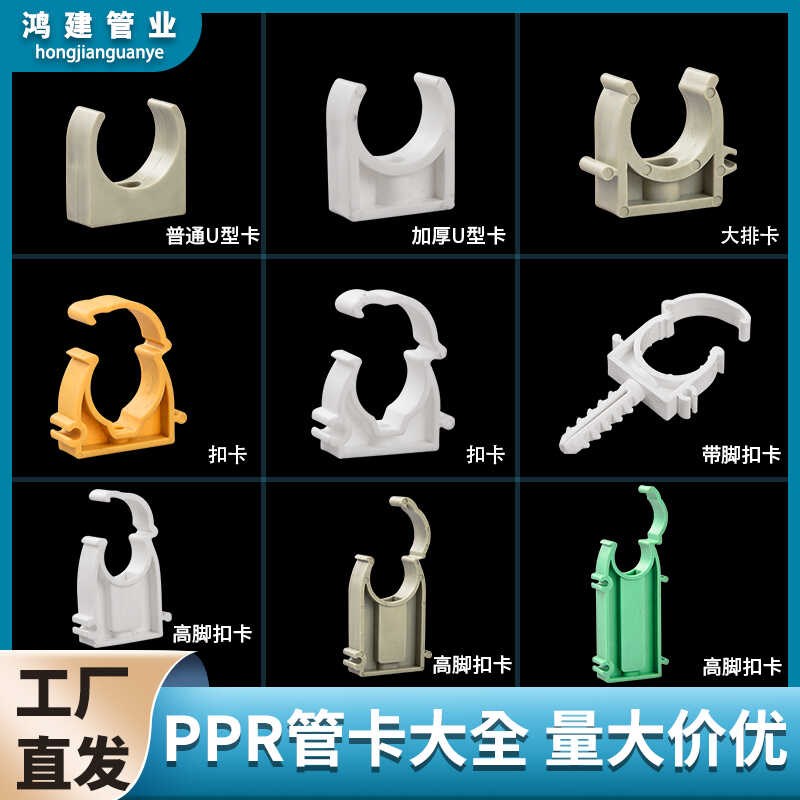 ppr水管卡子4分20吊卡加厚墙卡25U型拼I接排卡32管卡扣50固定扣卡