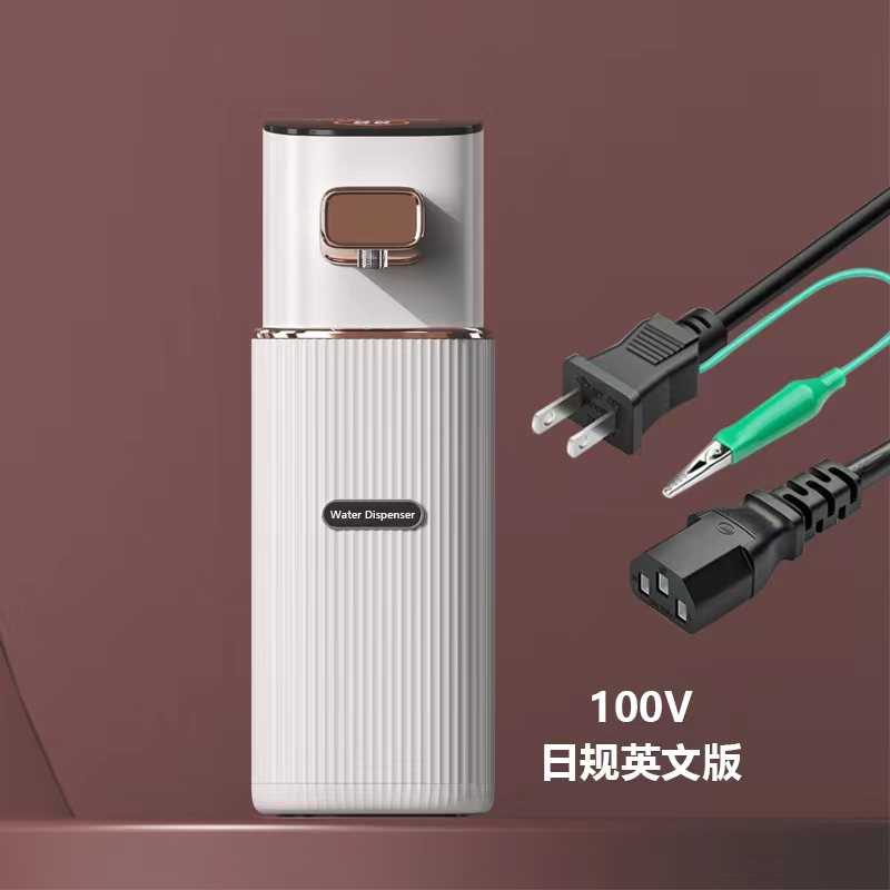 即台直饮水机机迷你桌面便携u米口袋士110v机热饮摩速热开水日湾
