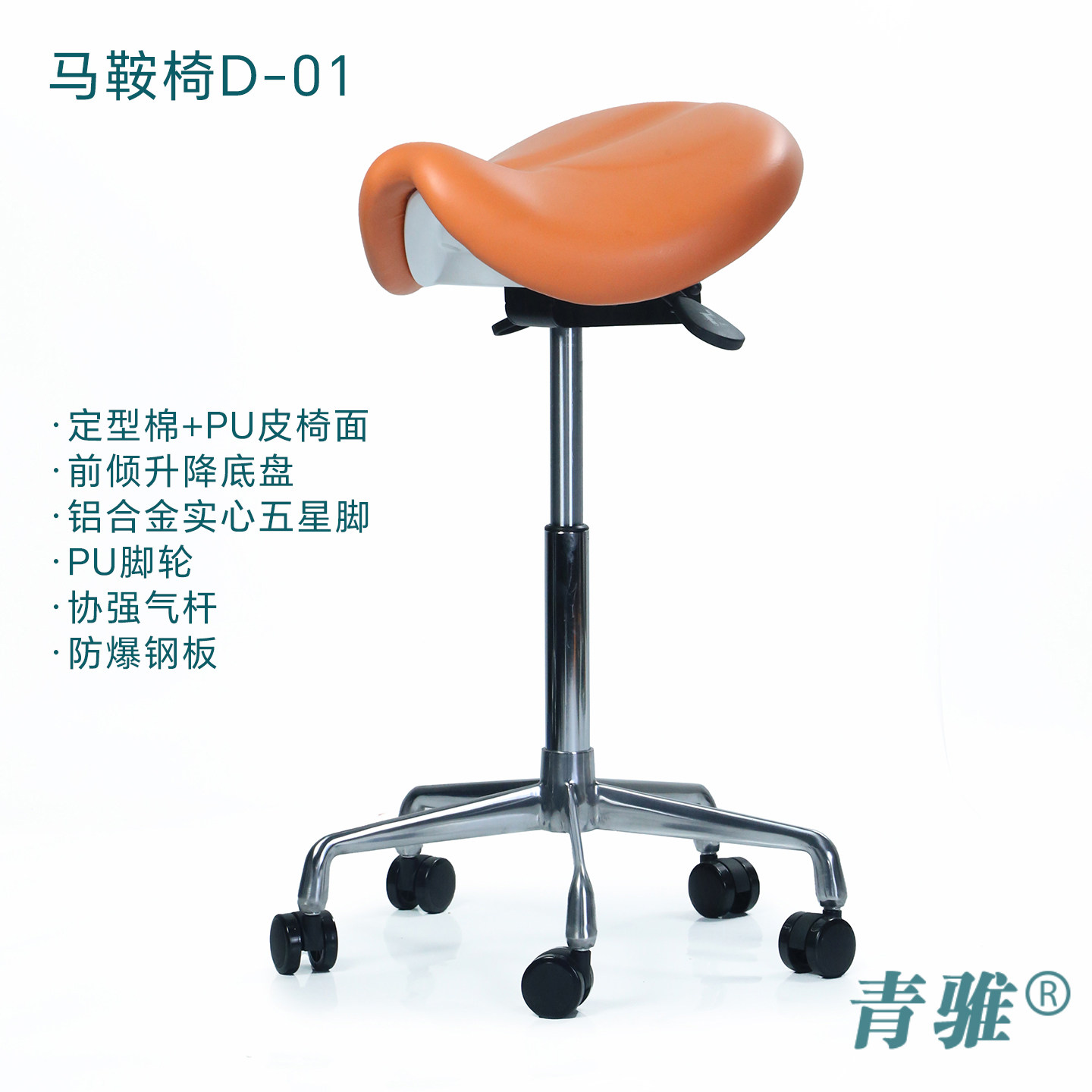 青骓马鞍椅人体工学骑马椅牙医椅大工椅前倾升降吧椅矫姿护腰久坐