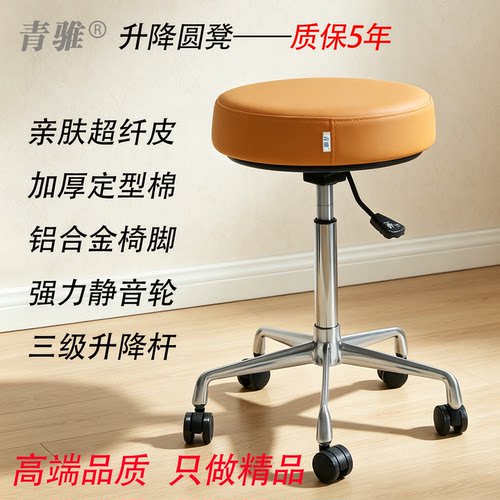 青骓超纤皮定型棉亲肤耐用升降凳