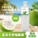 巨乐可可100%NFC椰子水网红饮品清爽椰汁无添加饮料纯椰子水大瓶