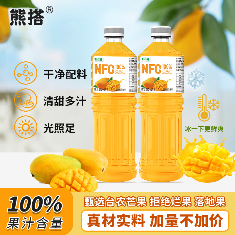100%纯芒果汁NFC饮料1.25L*2瓶