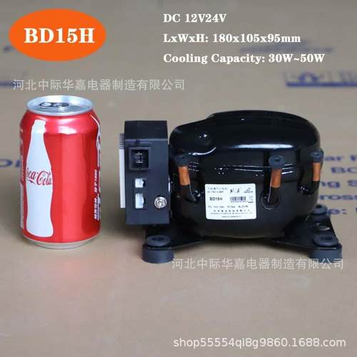 BD25HBD35HBD45HBD65H直流12V24V48V小型制冷压缩机R134a带控制器