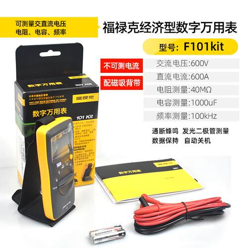 FLUKE101万用表15B17BMAX-01/02/KIT数字表F115C/117C