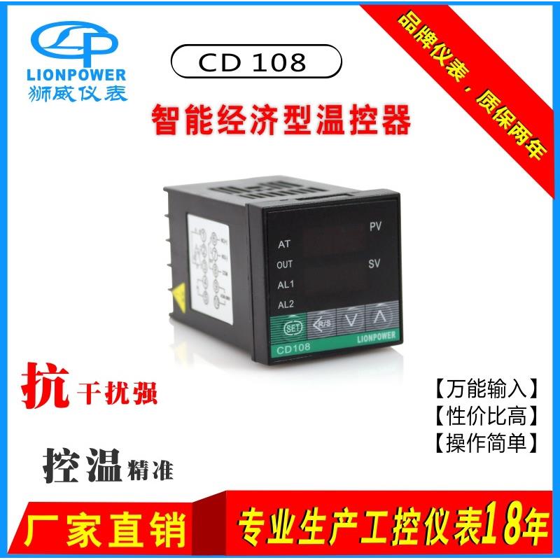 东莞狮威移印机热转印机智能温控器温控仪温控表