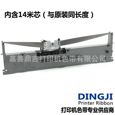 适用LQ630K/KII730K/KIILQ635K80KF色带架