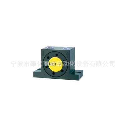NCT-3振动器 NCT3气动振动器 NCT3振荡器