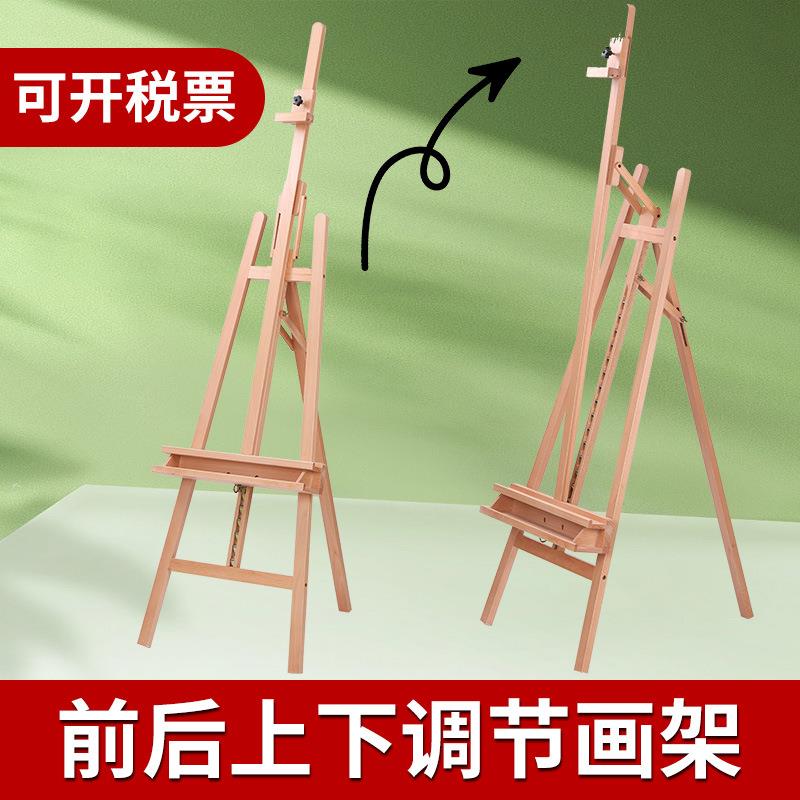 1.75米榉木可升降画架实木折叠广告展示架美术素描油画三角架