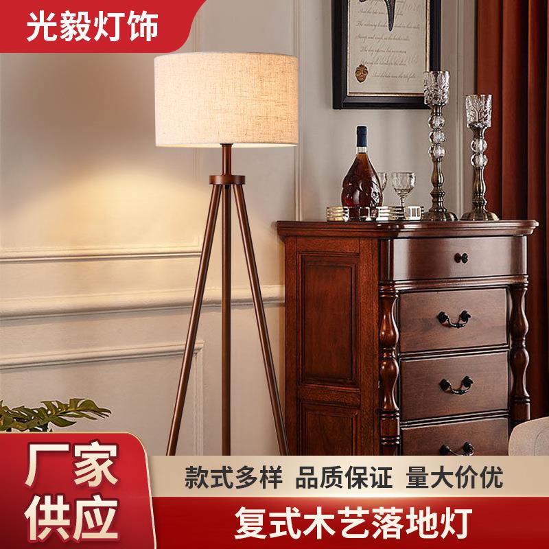 复式木艺落地灯客厅沙发旁边护眼灯现代简约书房置物茶几装饰灯