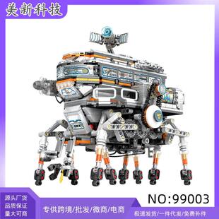 Reobrix99003太空科幻系列行走机积木模型益智拼装居家新玩具