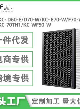 适用夏普空气净化器D60E滤网KC-D/E/F70/AF/WF50滤芯70TH1/W/B/V