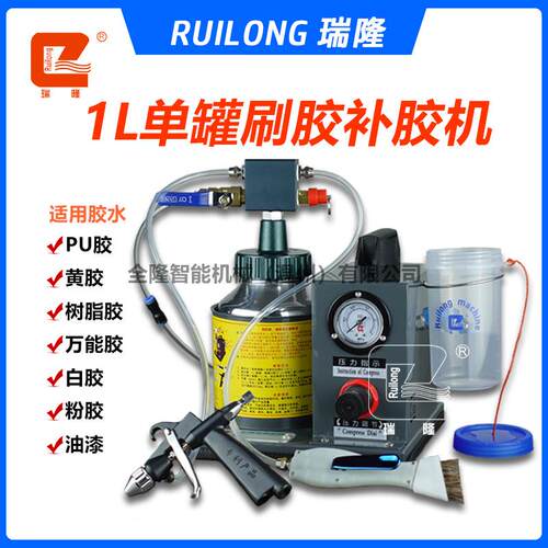 瑞隆点胶机涂胶机手动补自动刷气动胶水上胶机打胶机1L白胶